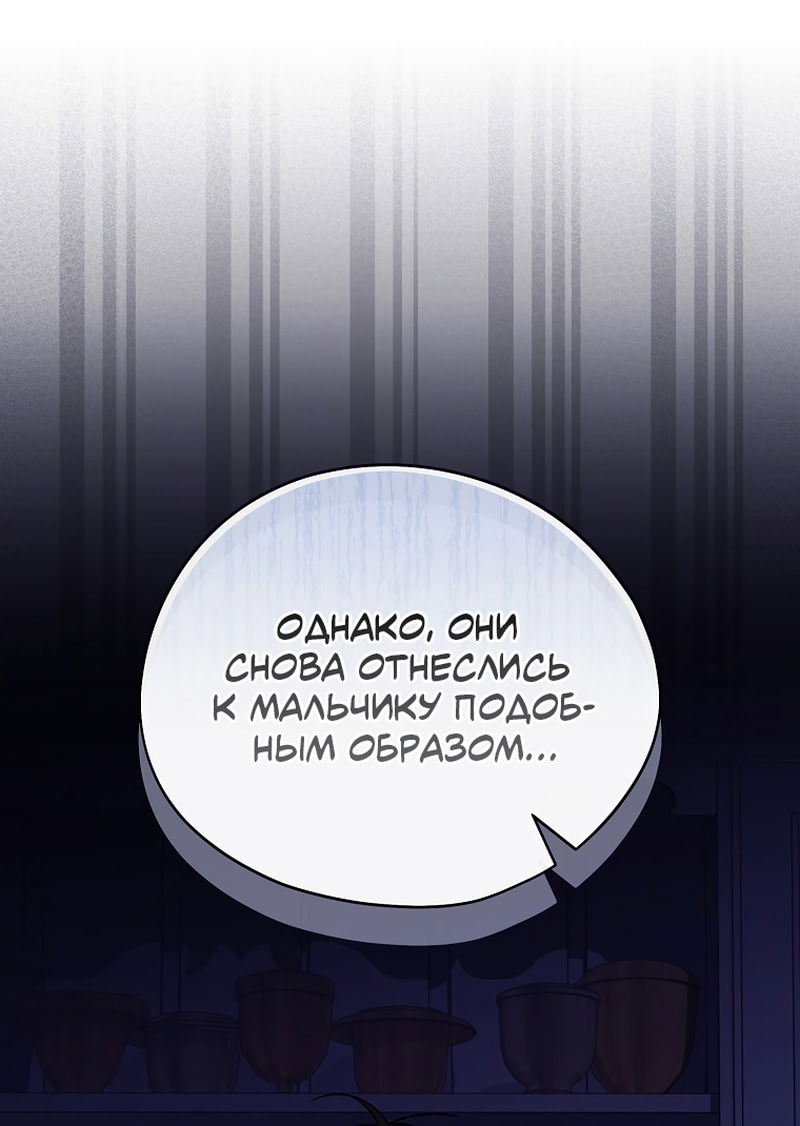 Манга Я просто наслаждалась своим ограниченным временем - Глава 55 Страница 8