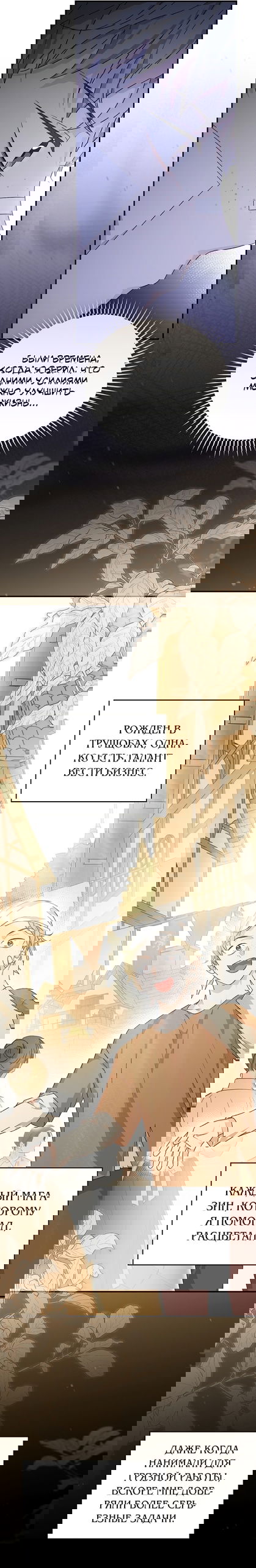 Манга Я просто наслаждалась своим ограниченным временем - Глава 55 Страница 13