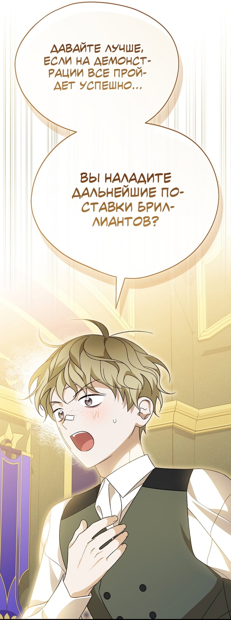 Манга Я просто наслаждалась своим ограниченным временем - Глава 55 Страница 56