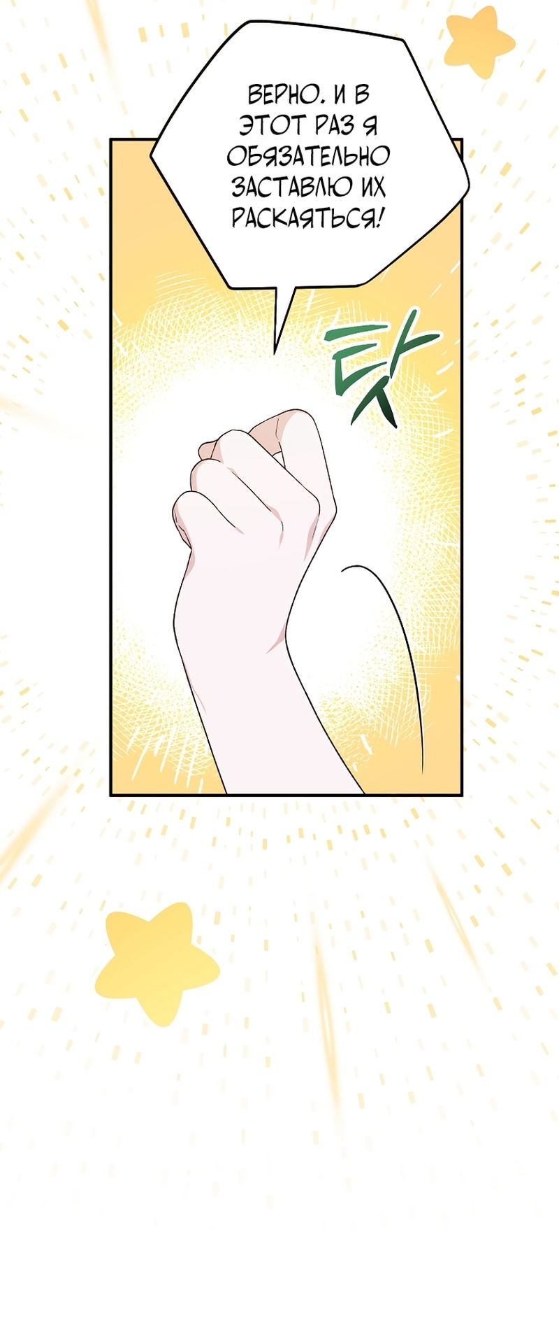 Манга Я просто наслаждалась своим ограниченным временем - Глава 56 Страница 8