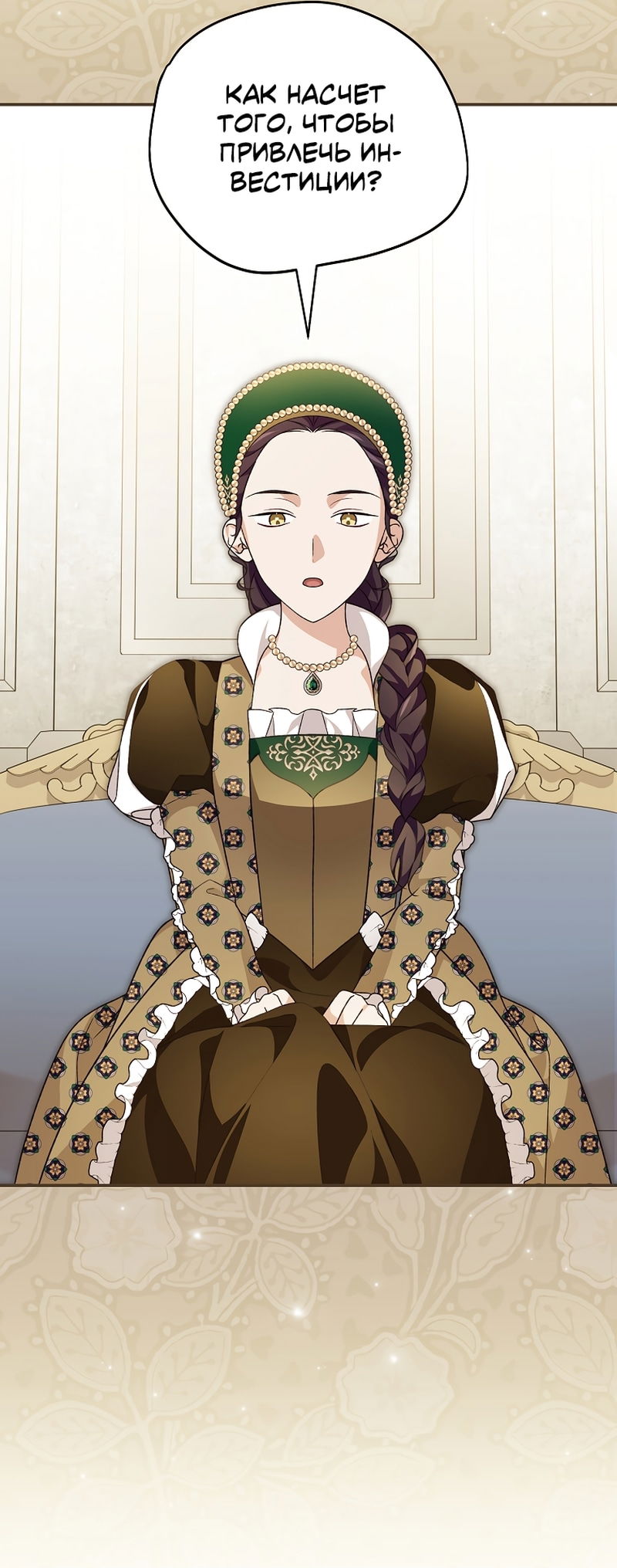 Манга Я просто наслаждалась своим ограниченным временем - Глава 56 Страница 41