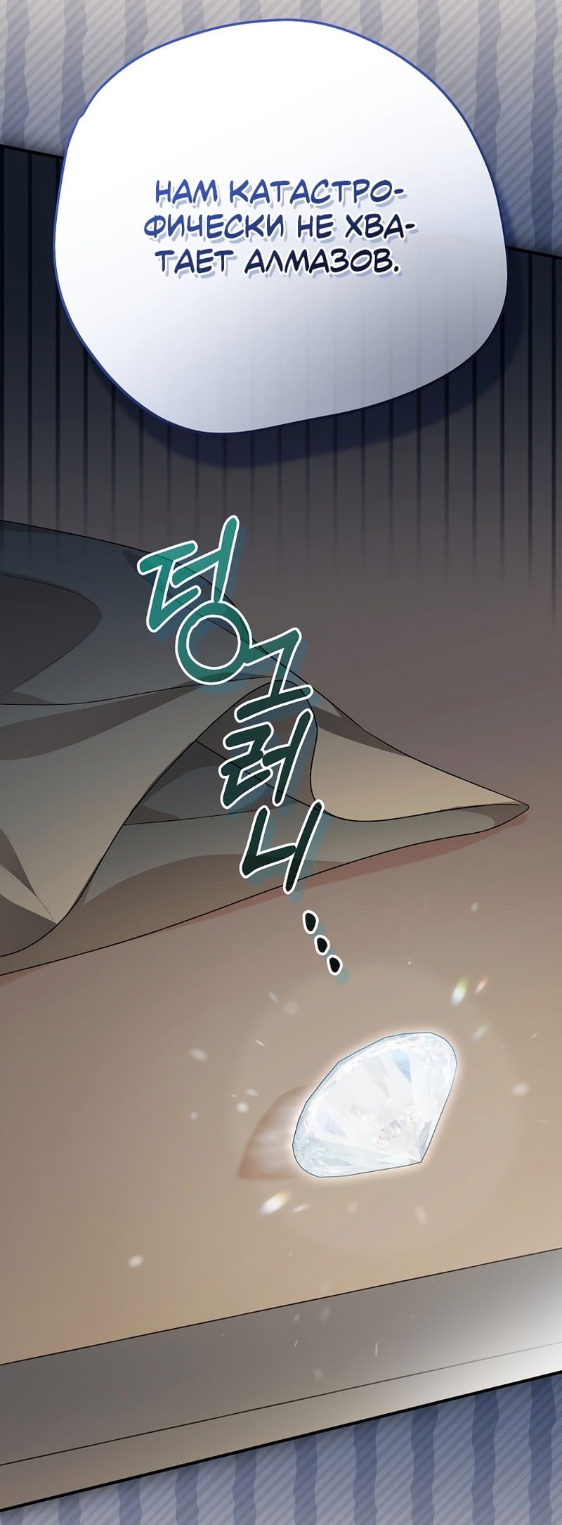 Манга Я просто наслаждалась своим ограниченным временем - Глава 56 Страница 37