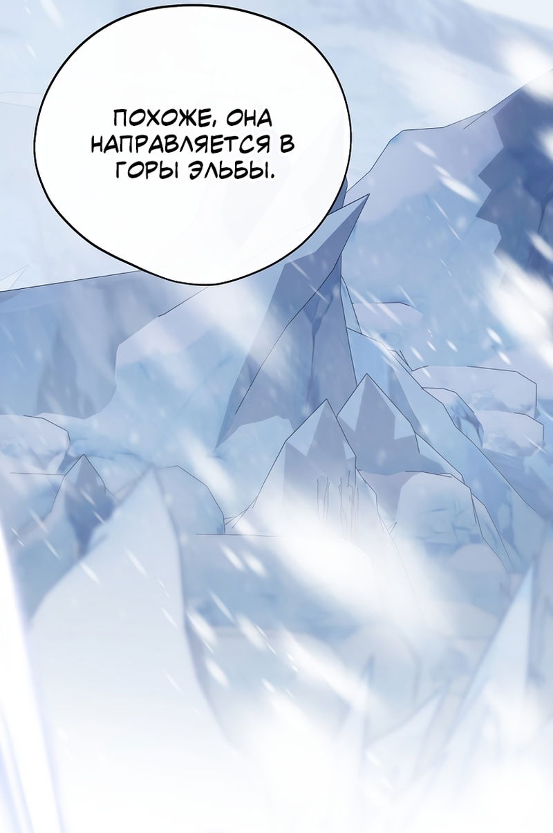 Манга Я просто наслаждалась своим ограниченным временем - Глава 56 Страница 28