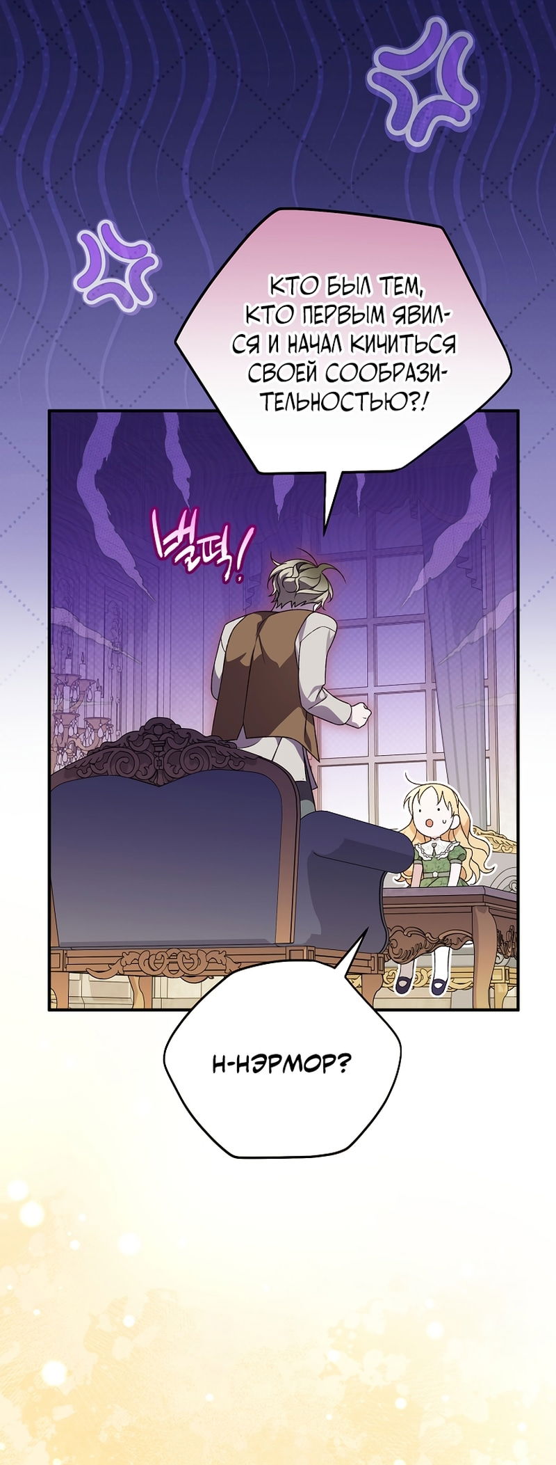 Манга Я просто наслаждалась своим ограниченным временем - Глава 56 Страница 11