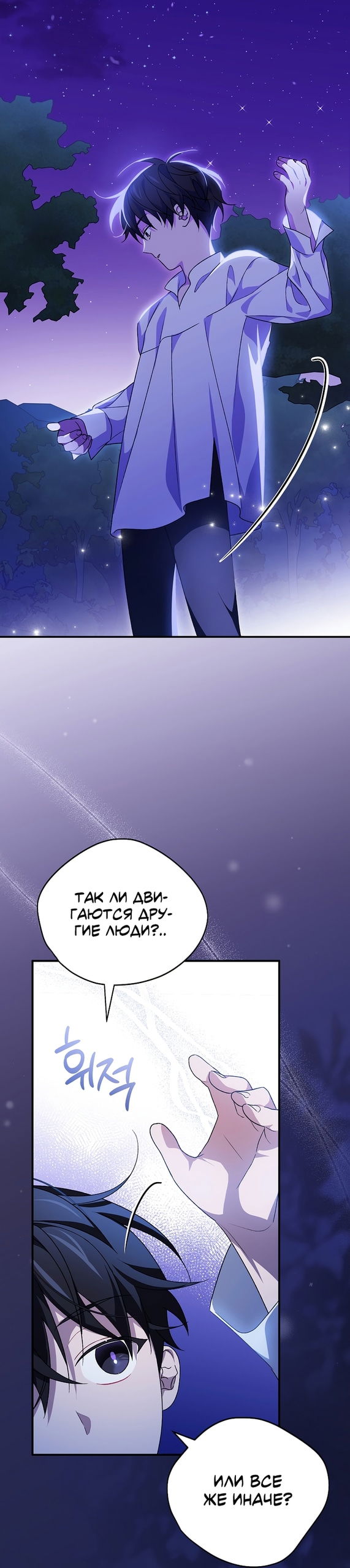 Манга Я просто наслаждалась своим ограниченным временем - Глава 56 Страница 21