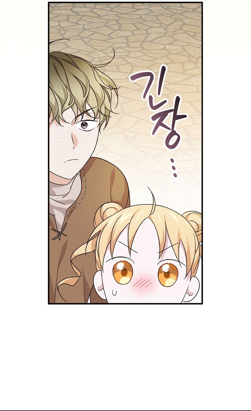 Манга Я просто наслаждалась своим ограниченным временем - Глава 56 Страница 26