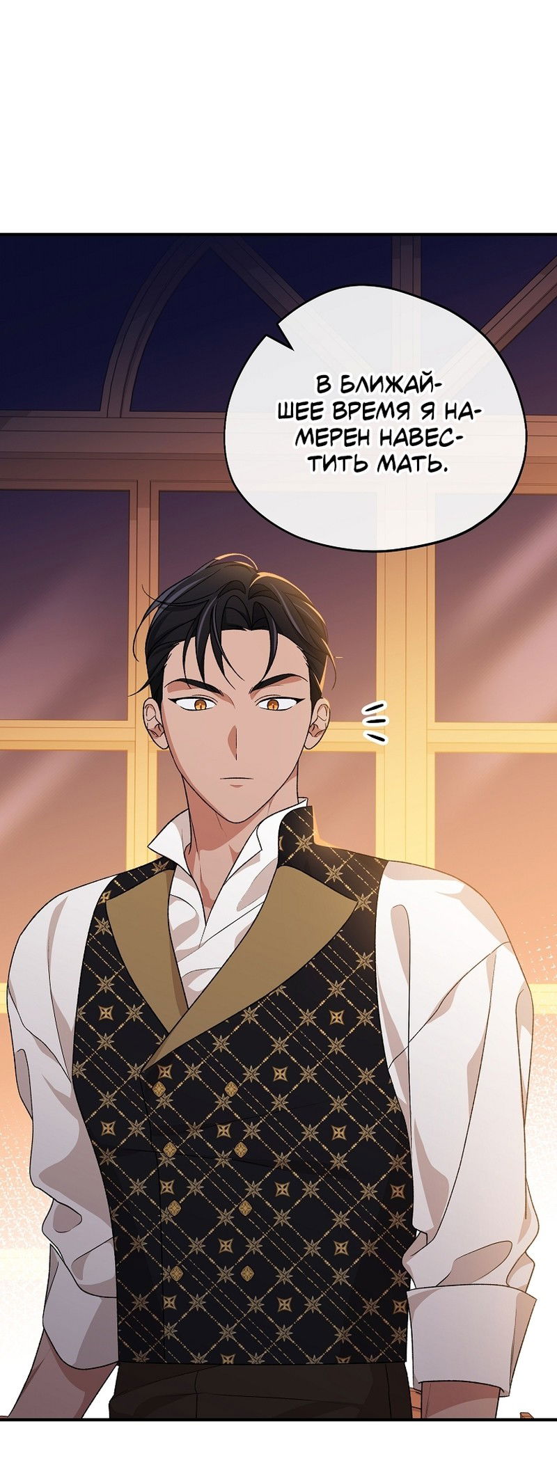 Манга Я просто наслаждалась своим ограниченным временем - Глава 57 Страница 6