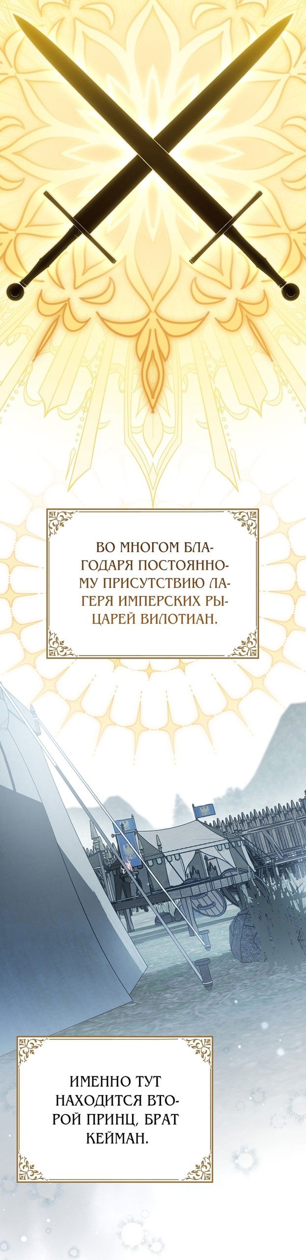 Манга Я просто наслаждалась своим ограниченным временем - Глава 57 Страница 24
