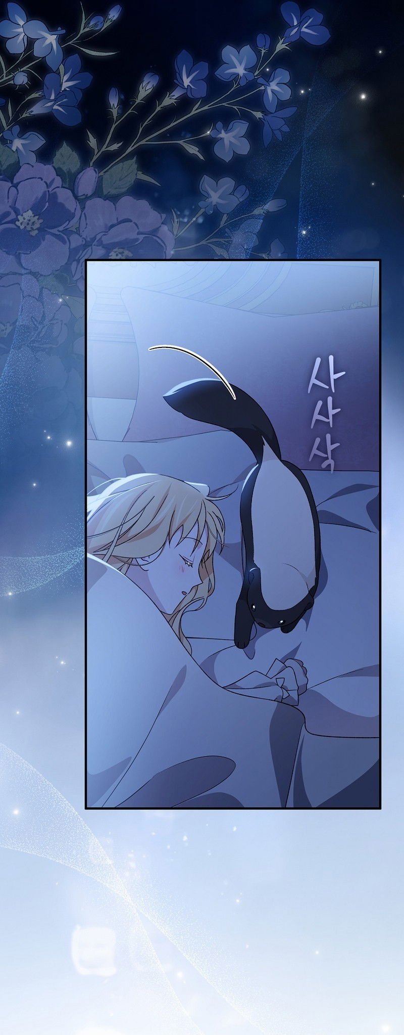 Манга Я просто наслаждалась своим ограниченным временем - Глава 57 Страница 13