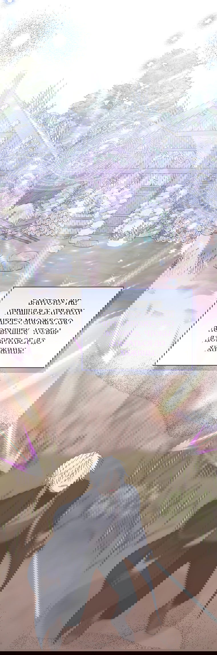Манга Я просто наслаждалась своим ограниченным временем - Глава 26 Страница 11