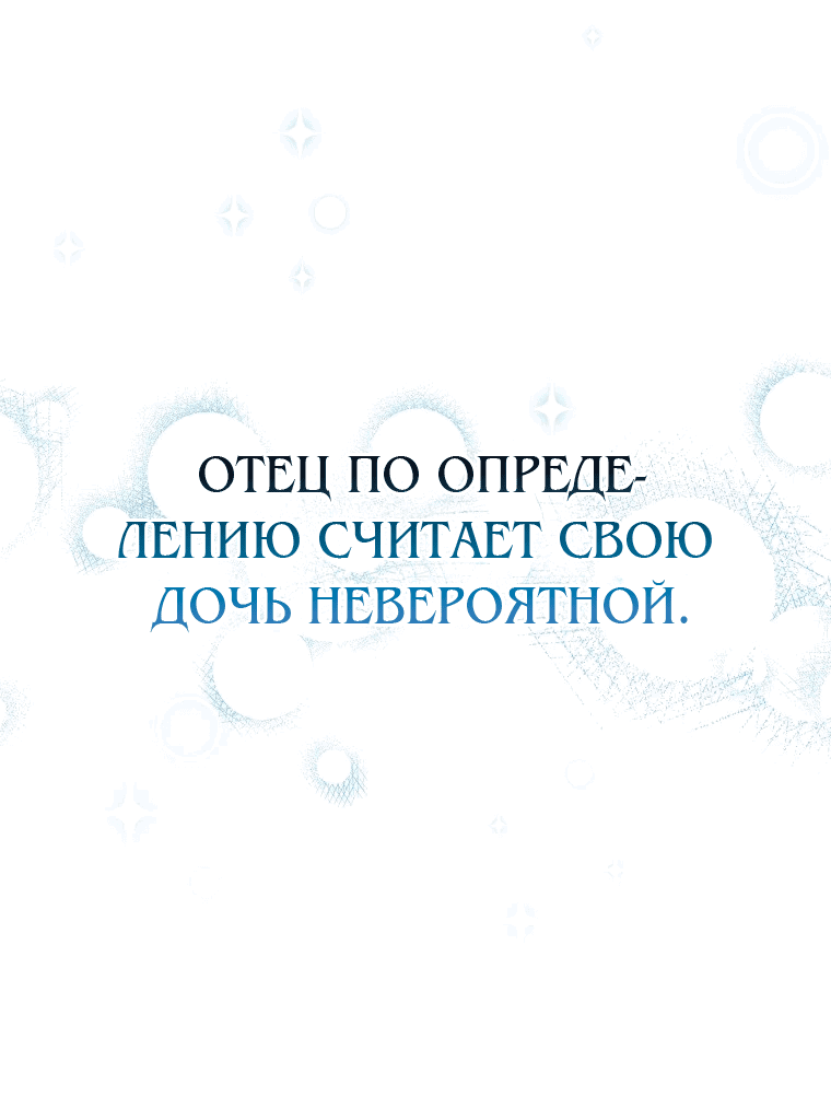 Манга Я просто наслаждалась своим ограниченным временем - Глава 21 Страница 27