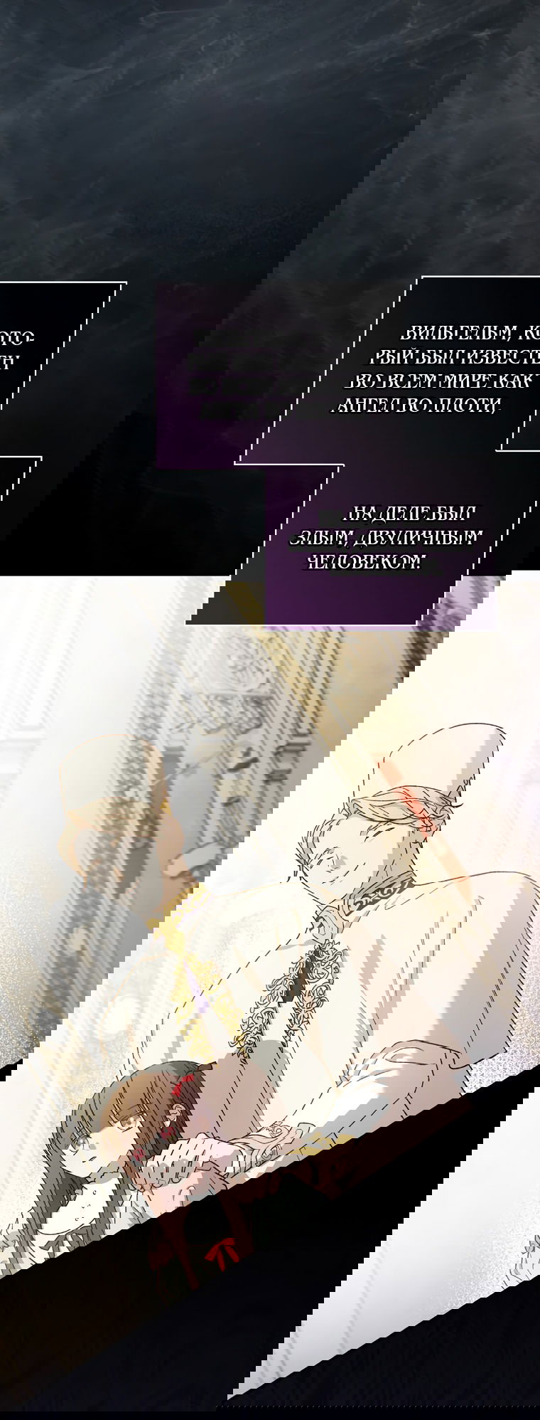 Манга Я просто наслаждалась своим ограниченным временем - Глава 11 Страница 45