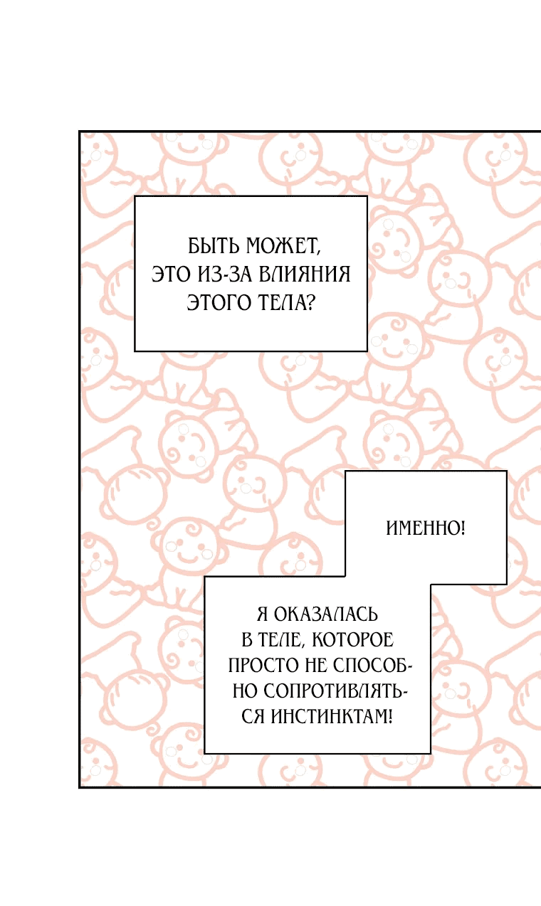 Манга Я просто наслаждалась своим ограниченным временем - Глава 5 Страница 3