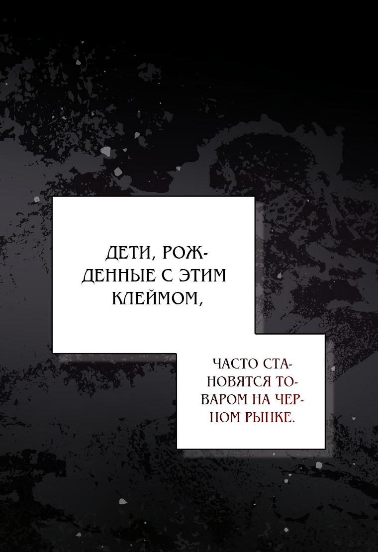 Манга Я просто наслаждалась своим ограниченным временем - Глава 43 Страница 32