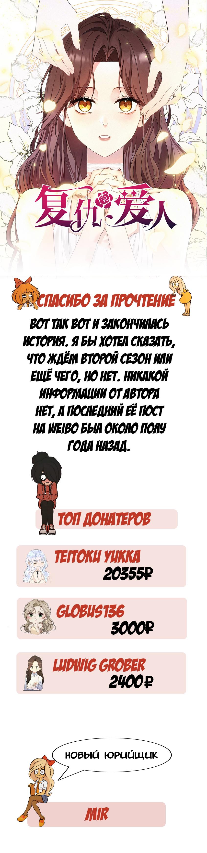 Манга Возмездие возлюбленной - Глава 23 Страница 13