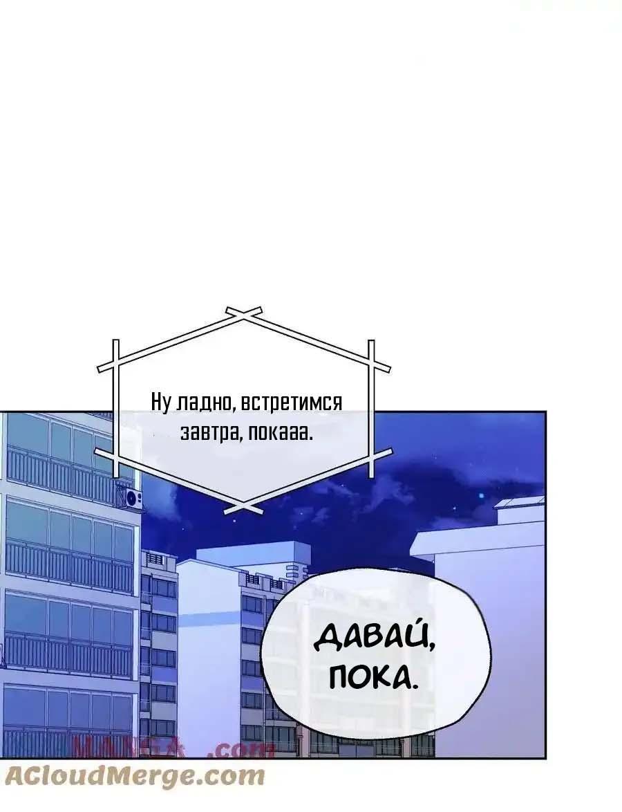 Манга Возмездие возлюбленной - Глава 23 Страница 1