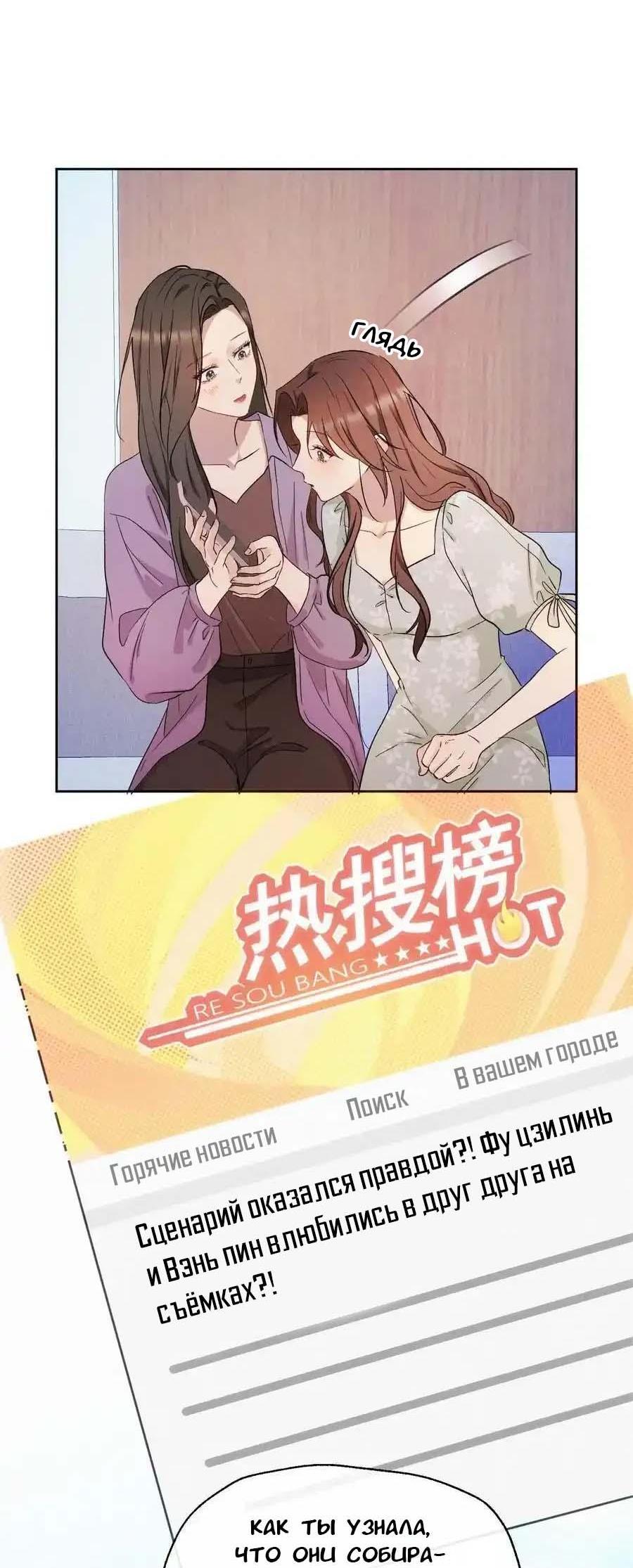 Манга Возмездие возлюбленной - Глава 23 Страница 4