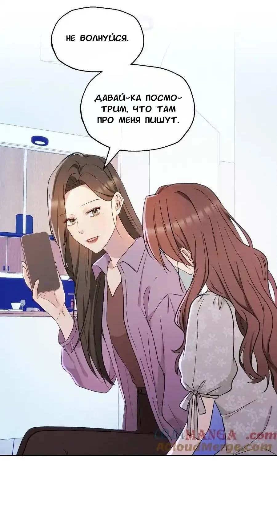 Манга Возмездие возлюбленной - Глава 23 Страница 3