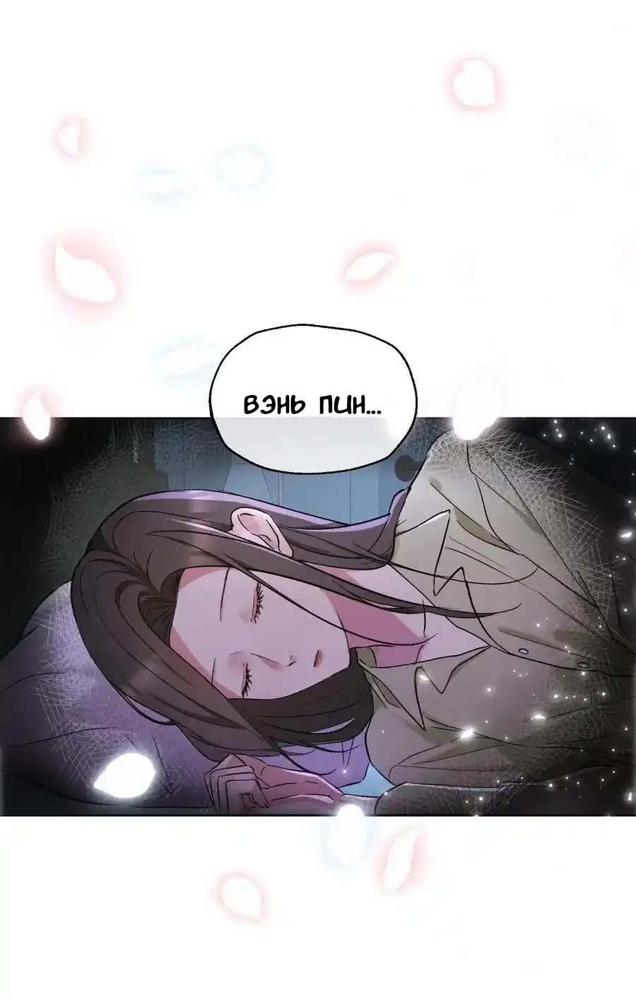 Манга Возмездие возлюбленной - Глава 22 Страница 6