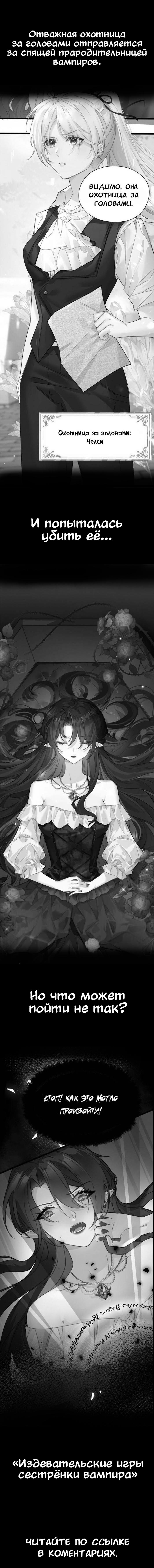 Манга Возмездие возлюбленной - Глава 22 Страница 14