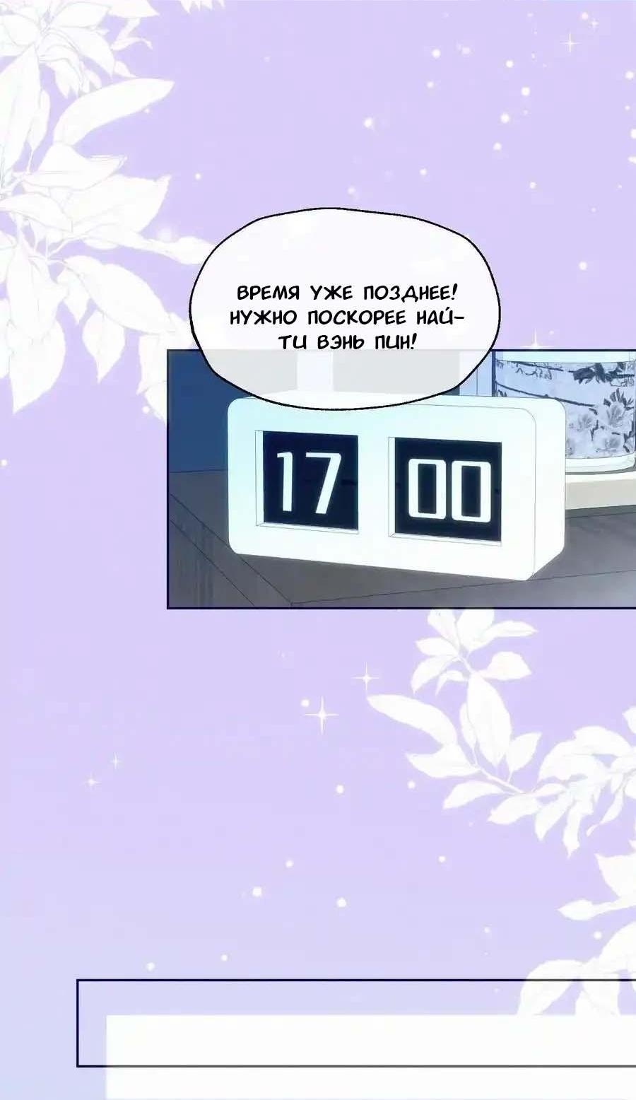 Манга Возмездие возлюбленной - Глава 22 Страница 8