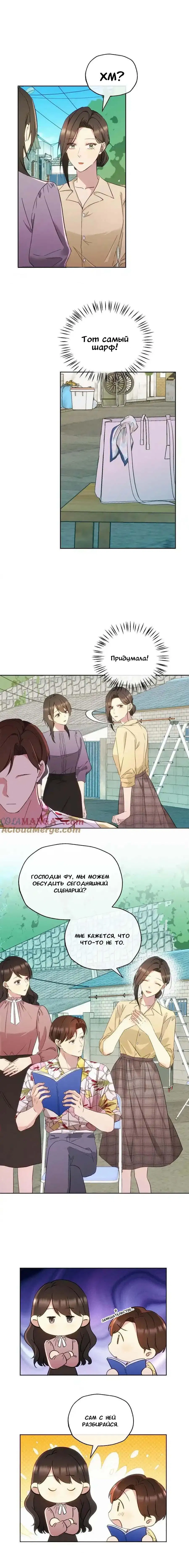 Манга Возмездие возлюбленной - Глава 21 Страница 5