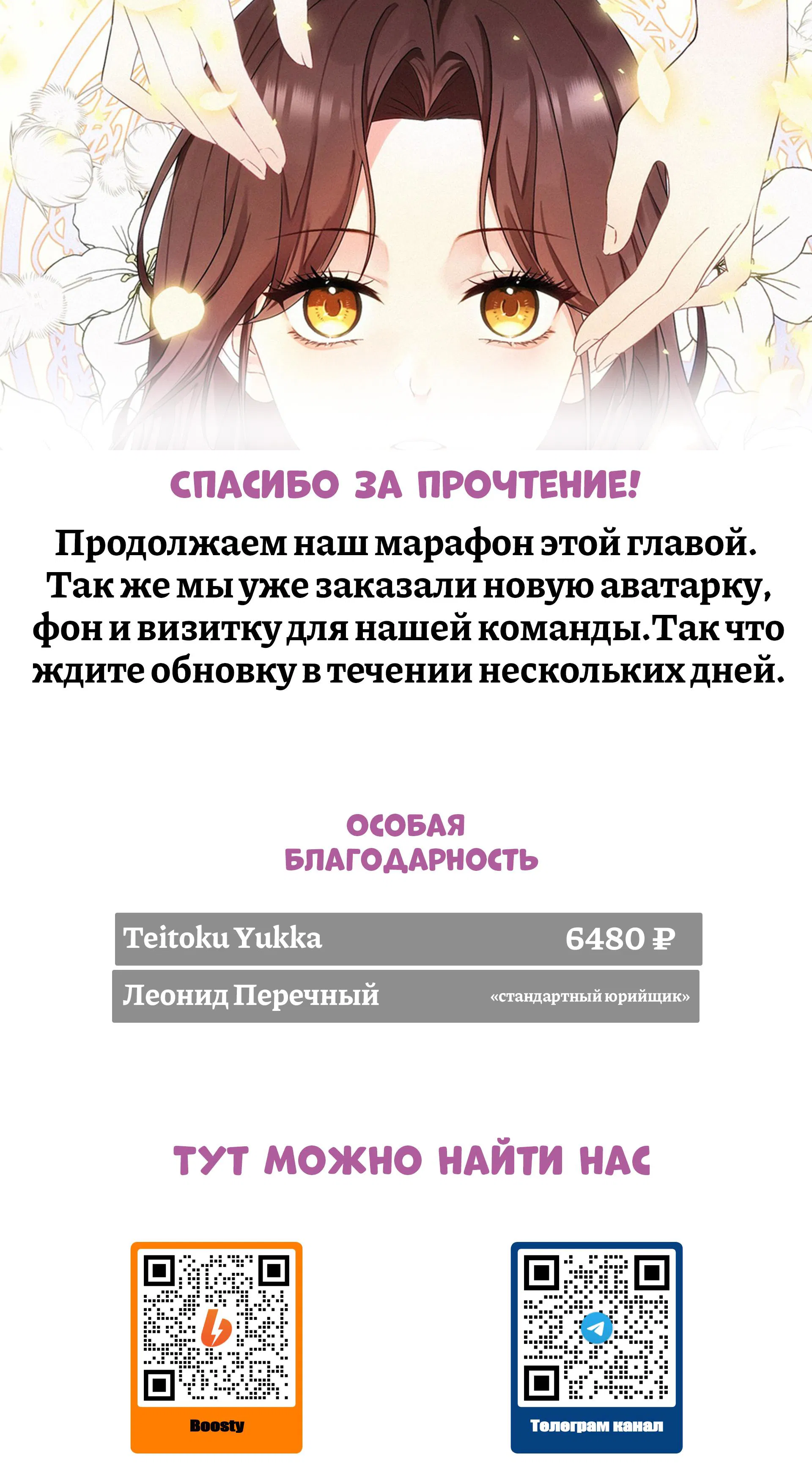 Манга Возмездие возлюбленной - Глава 9 Страница 16