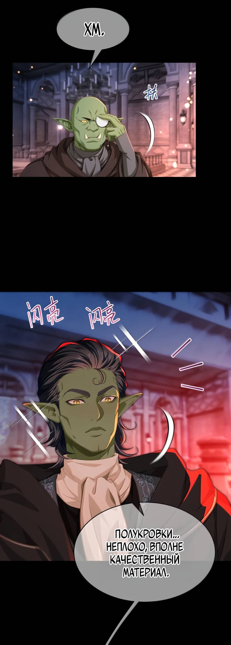 Манга Я переродился в маленького злого дракона Его Высочества Принца - Глава 96 Страница 16