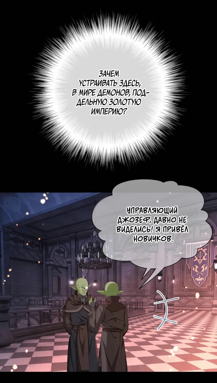 Манга Я переродился в маленького злого дракона Его Высочества Принца - Глава 96 Страница 15