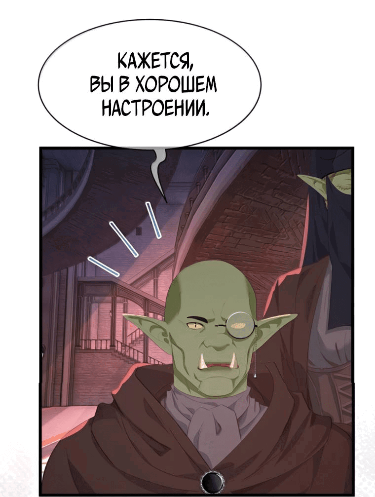 Манга Я переродился в маленького злого дракона Его Высочества Принца - Глава 96 Страница 3