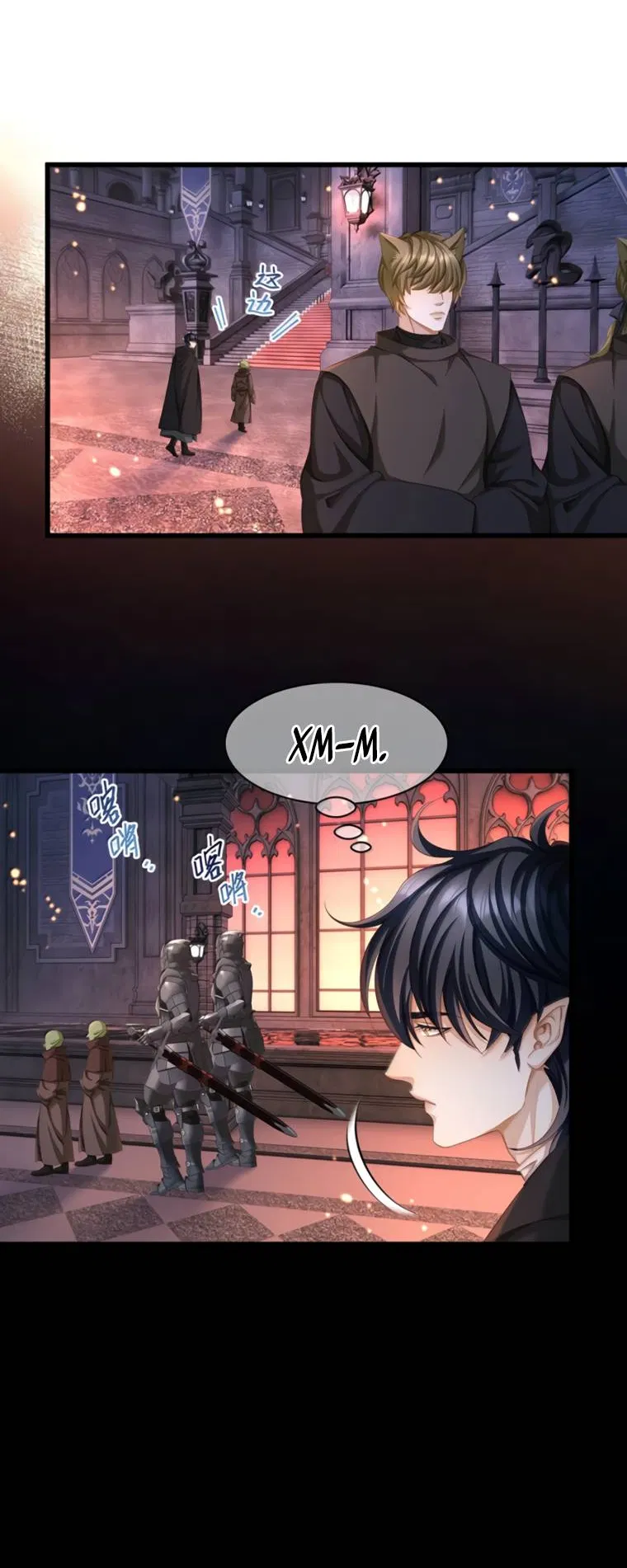 Манга Я переродился в маленького злого дракона Его Высочества Принца - Глава 96 Страница 13