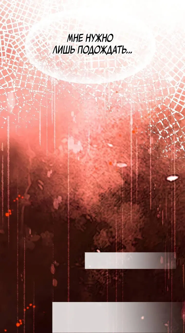 Манга Я переродился в маленького злого дракона Его Высочества Принца - Глава 96 Страница 8