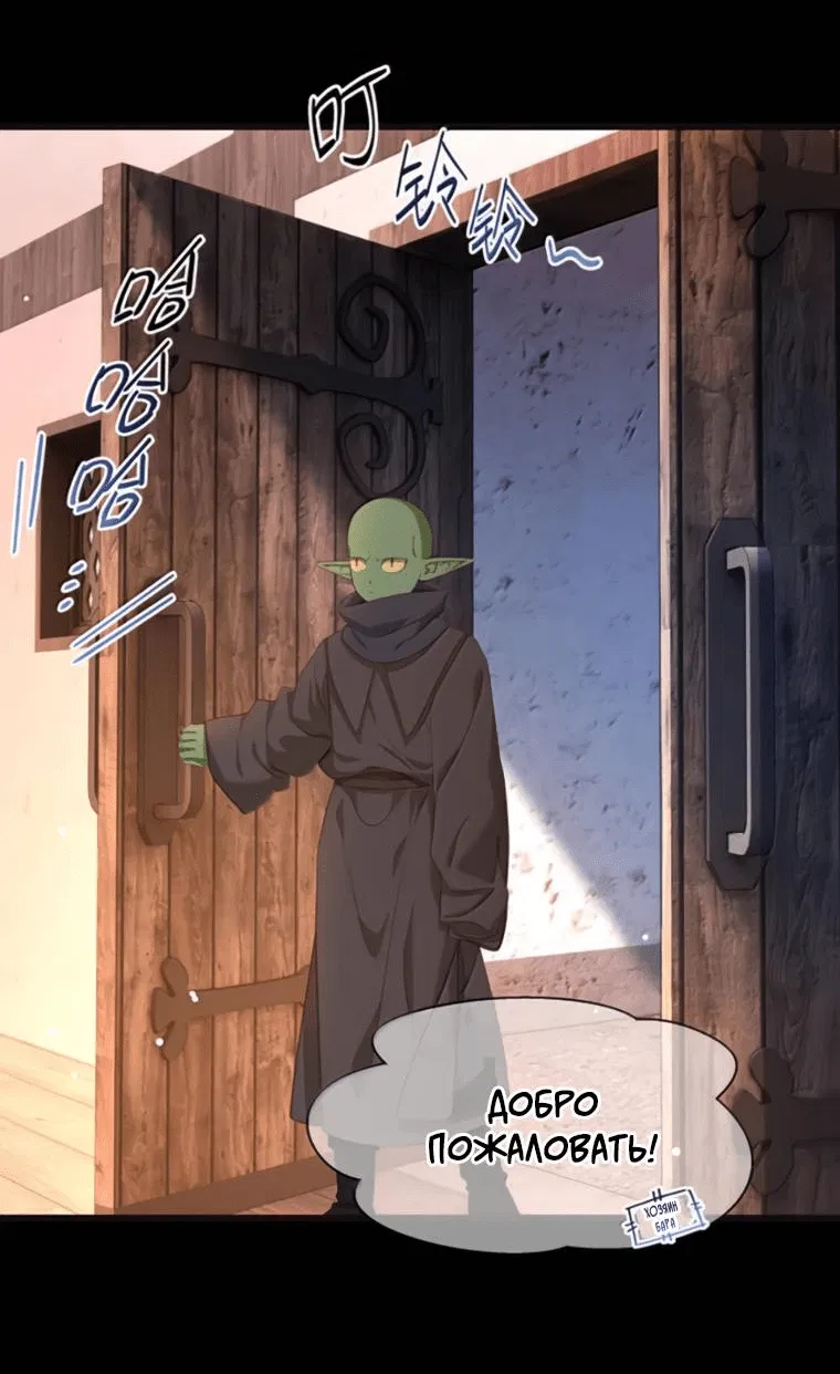 Манга Я переродился в маленького злого дракона Его Высочества Принца - Глава 95 Страница 11