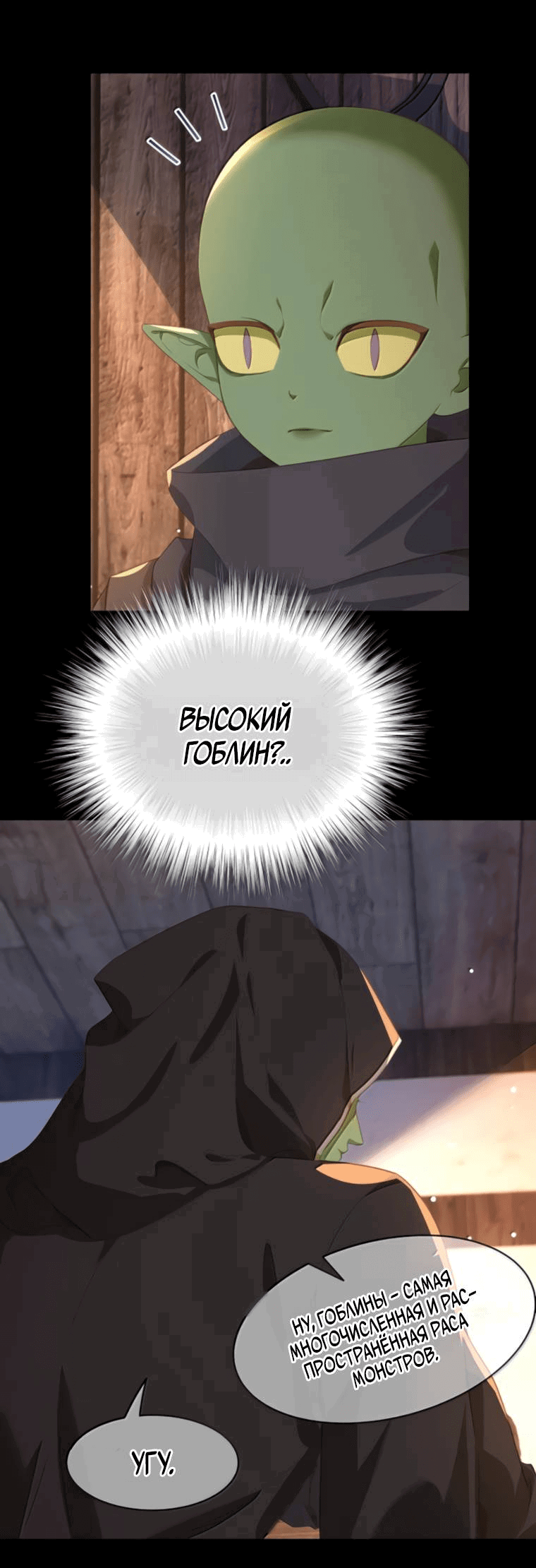 Манга Я переродился в маленького злого дракона Его Высочества Принца - Глава 95 Страница 12