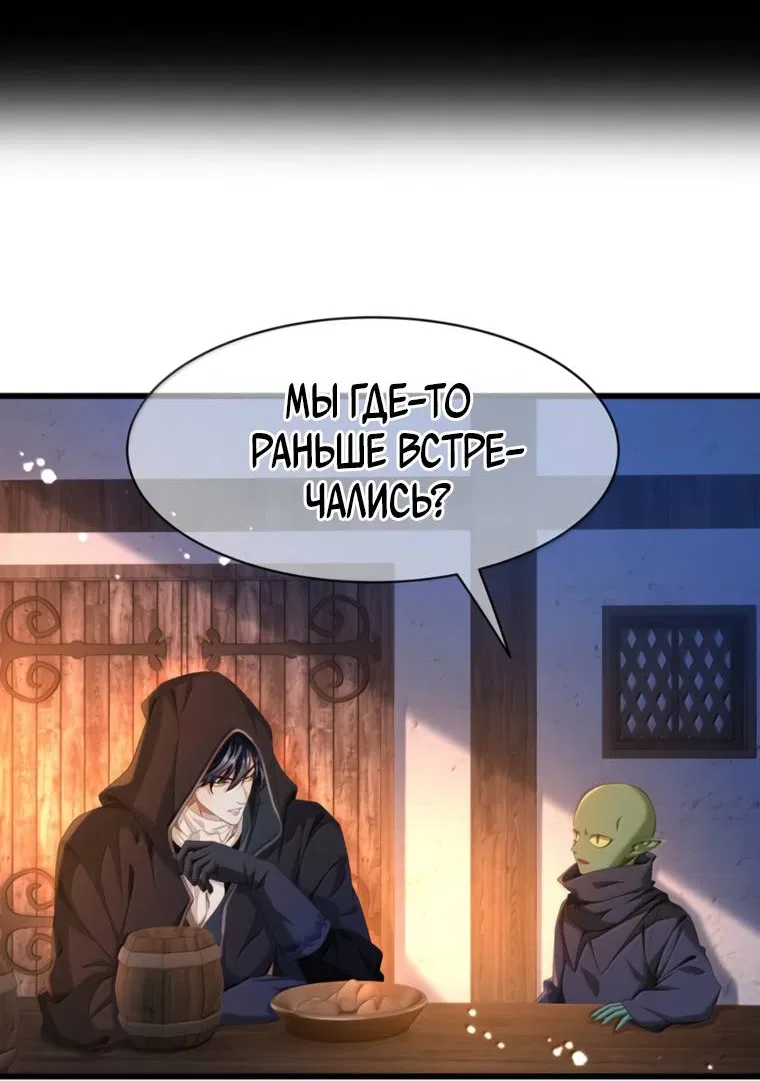 Манга Я переродился в маленького злого дракона Его Высочества Принца - Глава 95 Страница 13