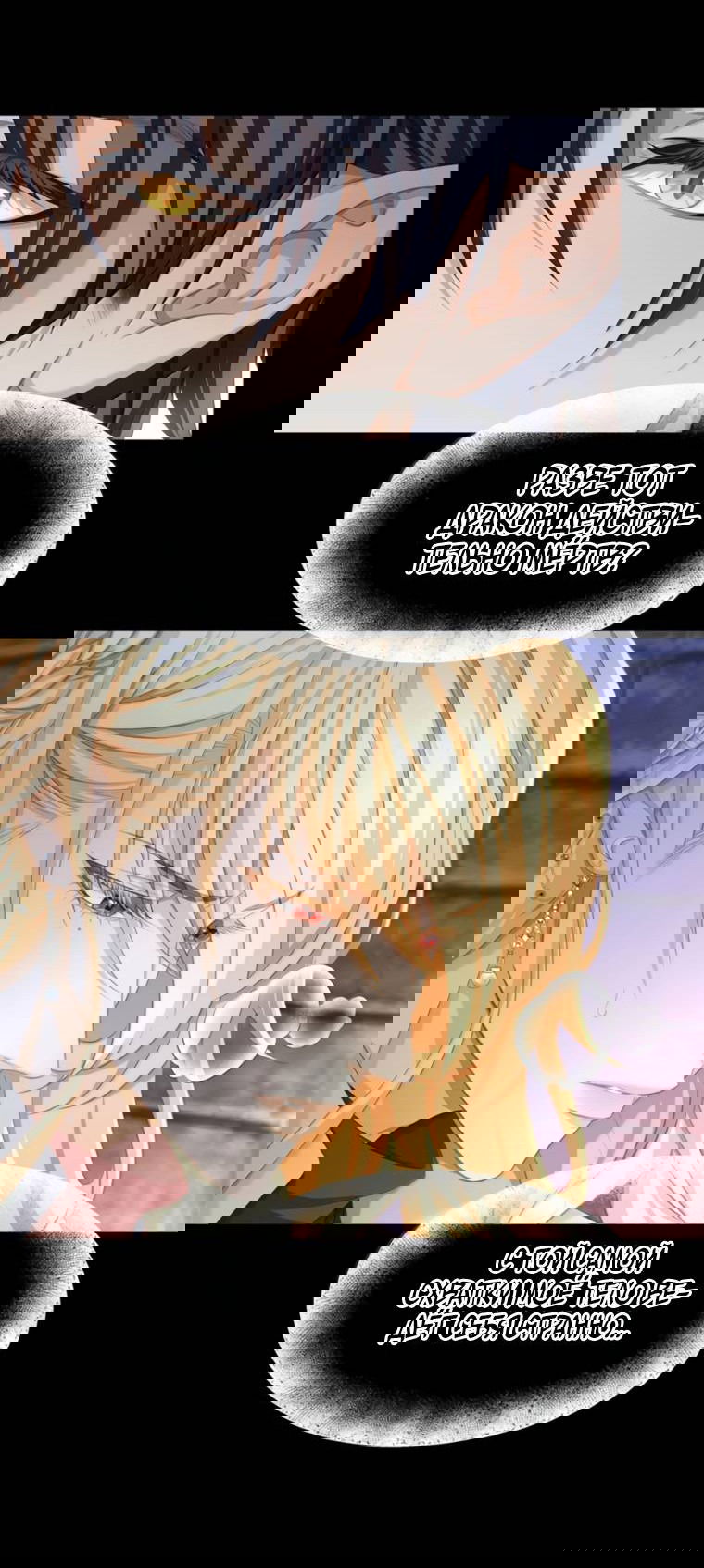 Манга Я переродился в маленького злого дракона Его Высочества Принца - Глава 95 Страница 3