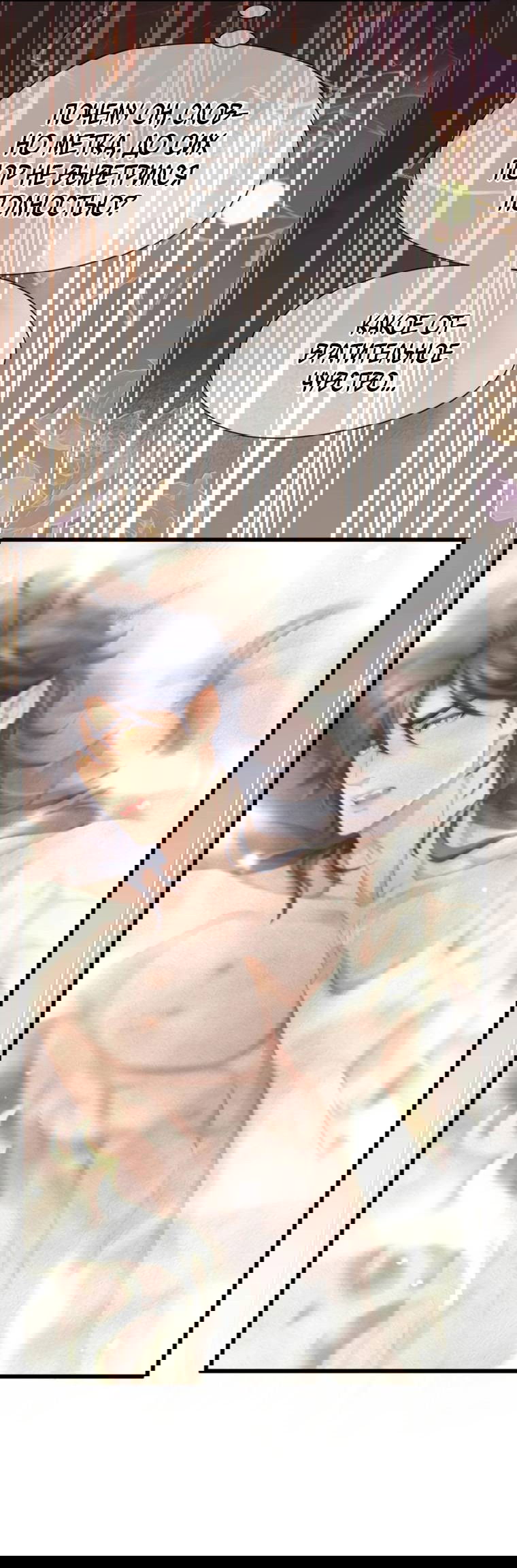 Манга Я переродился в маленького злого дракона Его Высочества Принца - Глава 95 Страница 5