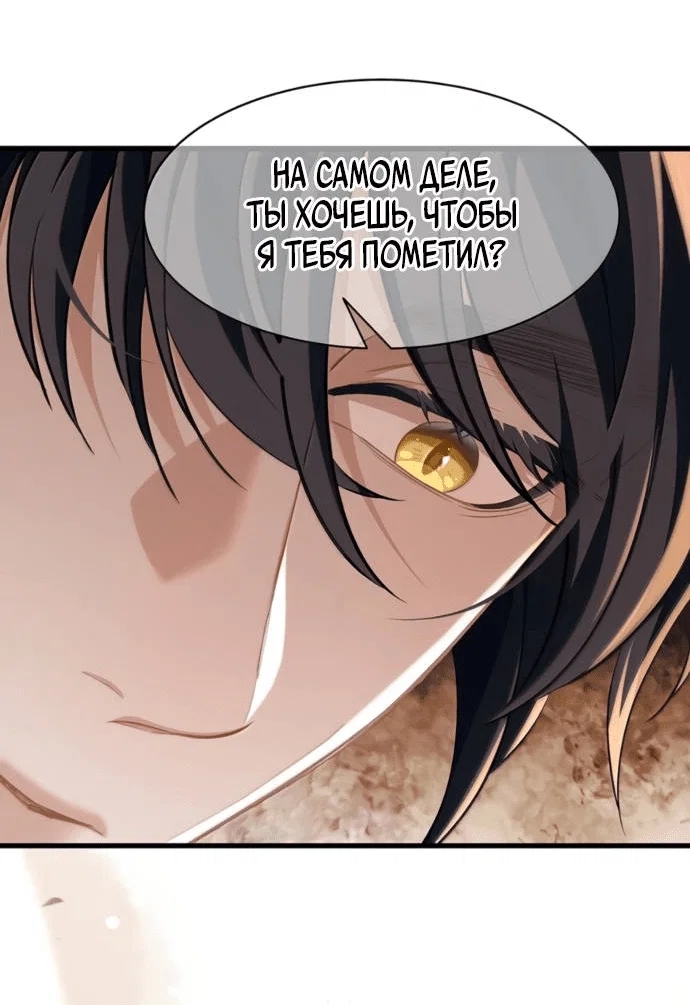 Манга Я переродился в маленького злого дракона Его Высочества Принца - Глава 97 Страница 15