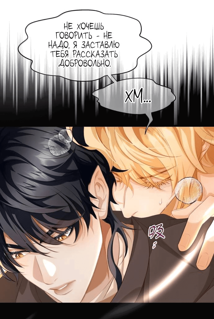 Манга Я переродился в маленького злого дракона Его Высочества Принца - Глава 97 Страница 9