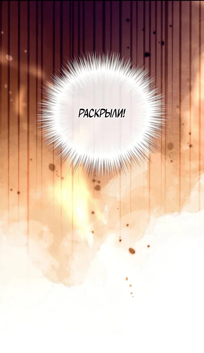 Манга Я переродился в маленького злого дракона Его Высочества Принца - Глава 97 Страница 3