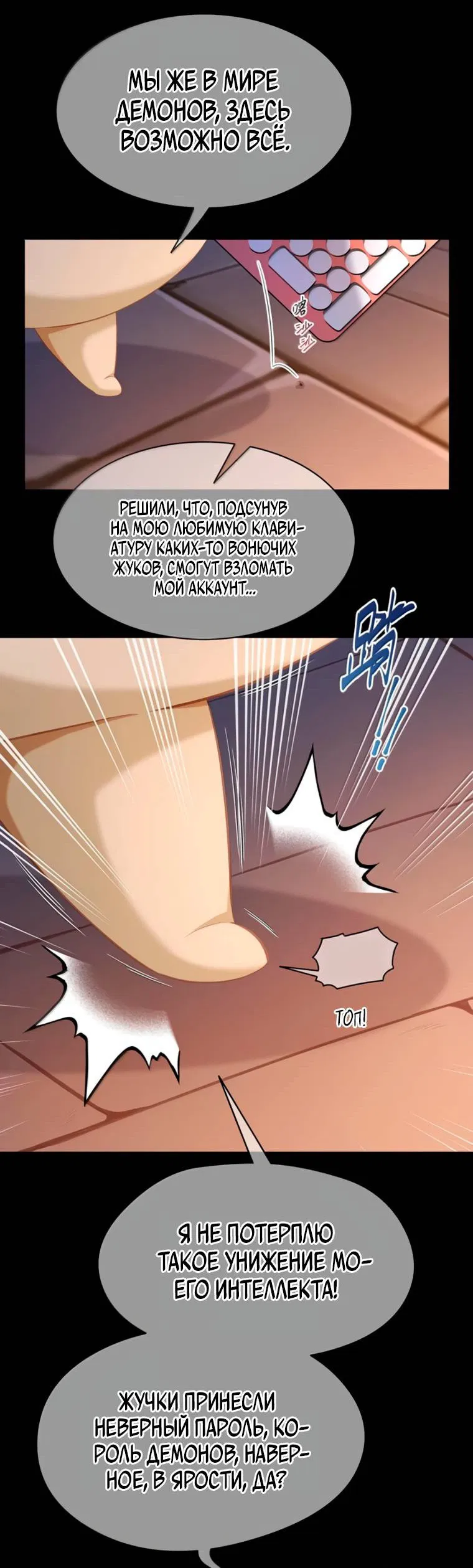 Манга Я переродился в маленького злого дракона Его Высочества Принца - Глава 99 Страница 19