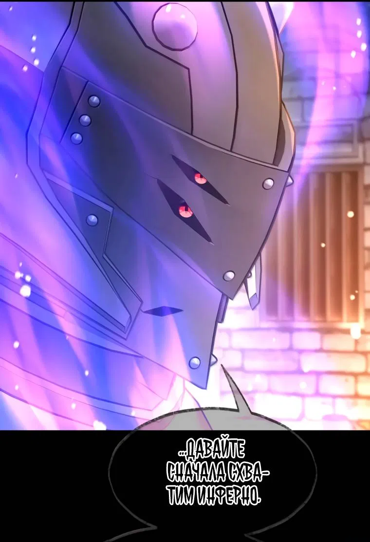 Манга Я переродился в маленького злого дракона Его Высочества Принца - Глава 99 Страница 15