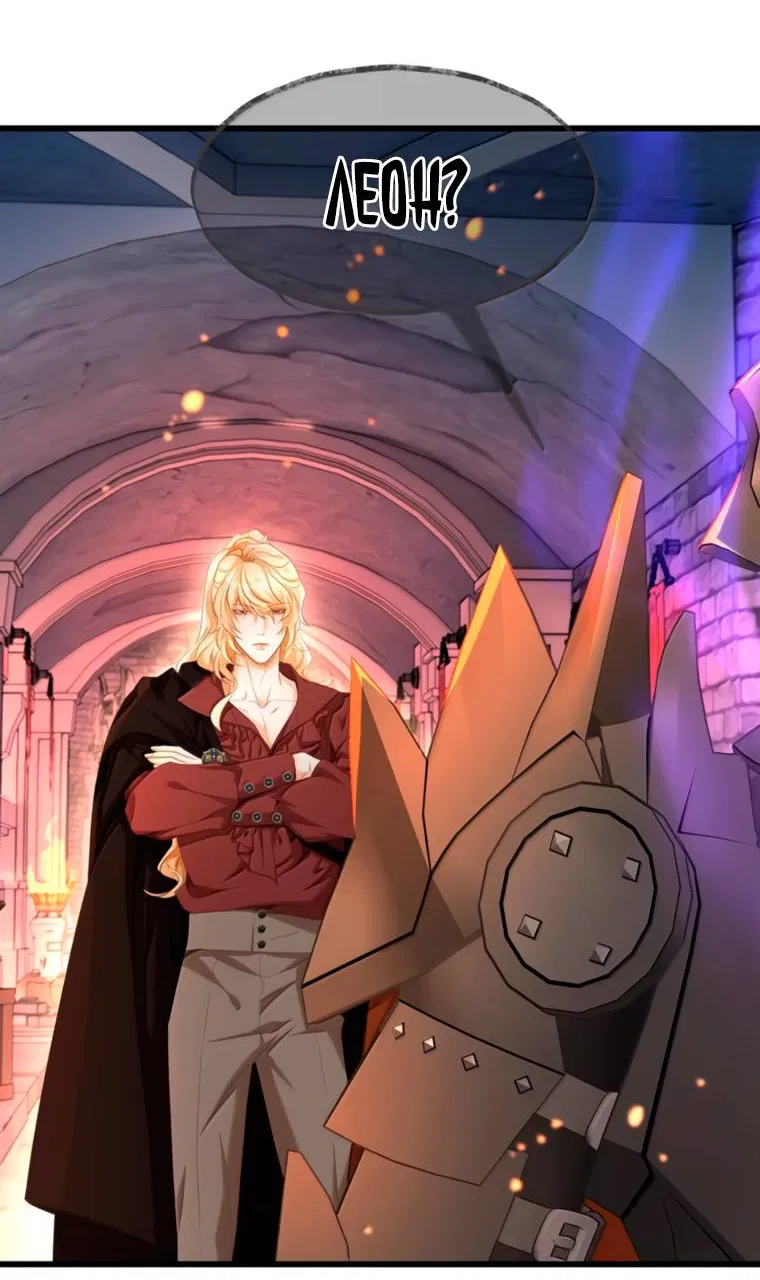 Манга Я переродился в маленького злого дракона Его Высочества Принца - Глава 99 Страница 6