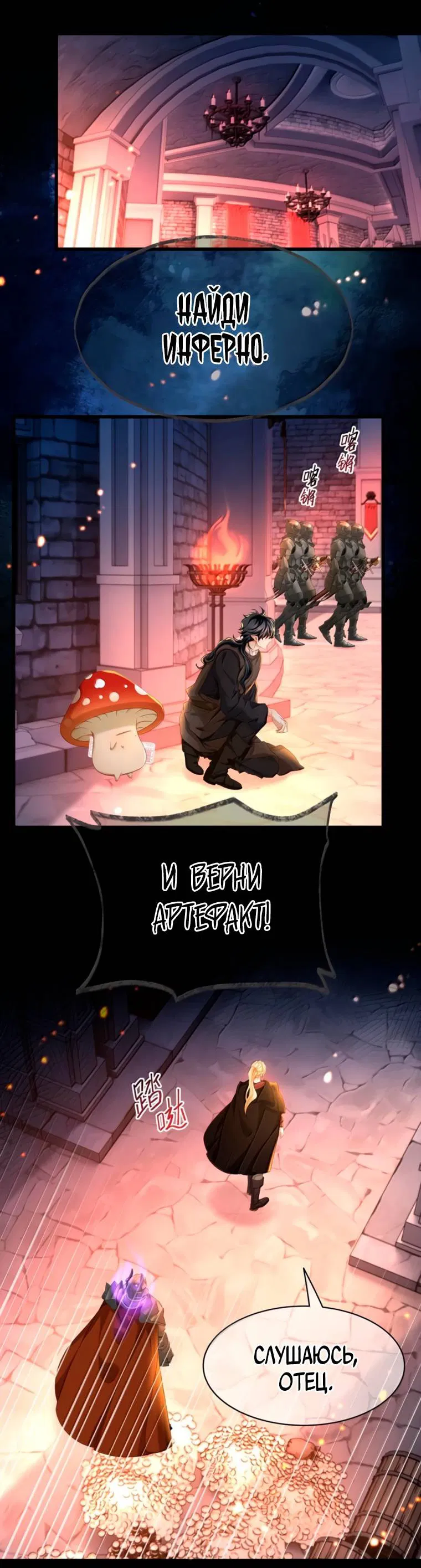 Манга Я переродился в маленького злого дракона Его Высочества Принца - Глава 99 Страница 11