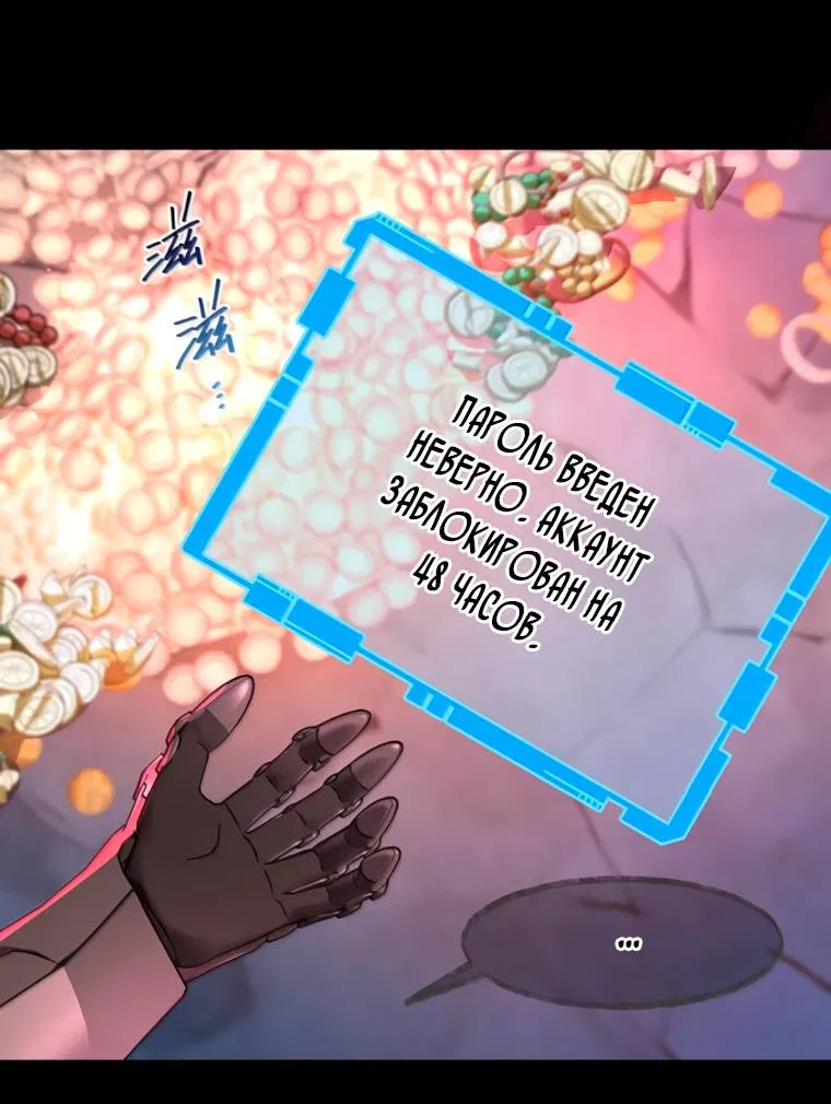 Манга Я переродился в маленького злого дракона Его Высочества Принца - Глава 99 Страница 3