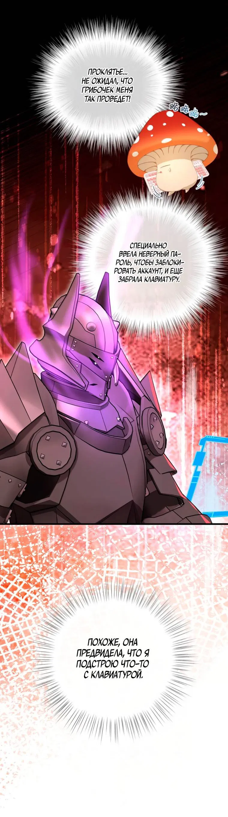 Манга Я переродился в маленького злого дракона Его Высочества Принца - Глава 99 Страница 4