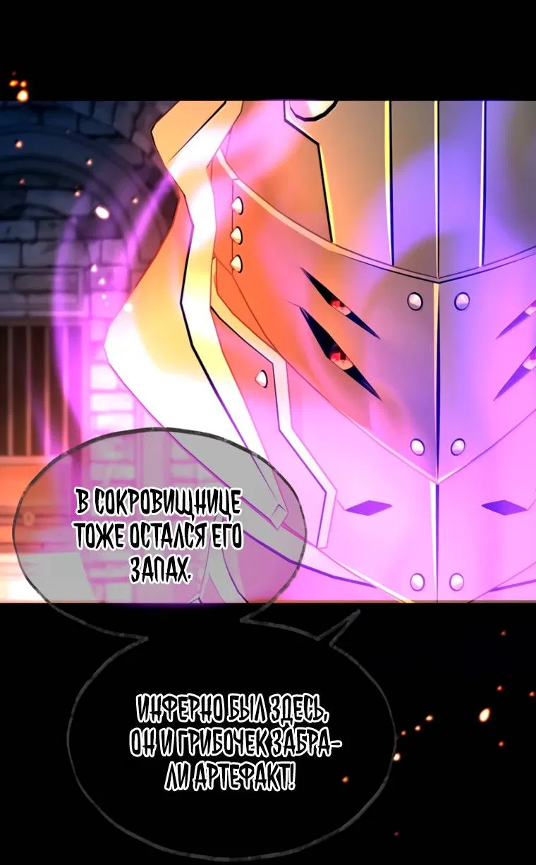 Манга Я переродился в маленького злого дракона Его Высочества Принца - Глава 99 Страница 10