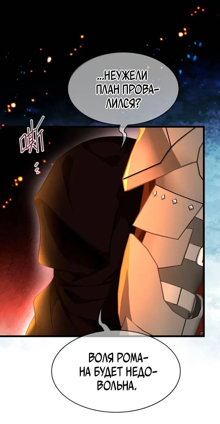 Манга Я переродился в маленького злого дракона Его Высочества Принца - Глава 99 Страница 13