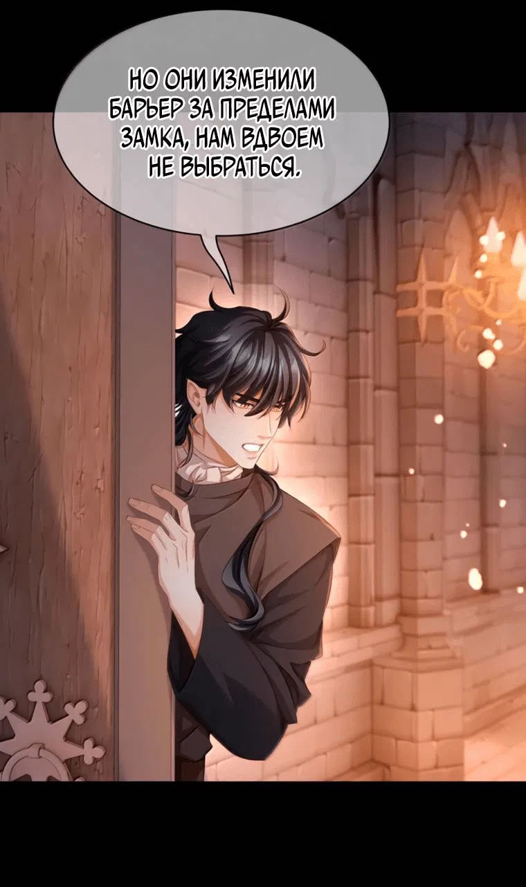 Манга Я переродился в маленького злого дракона Его Высочества Принца - Глава 99 Страница 17