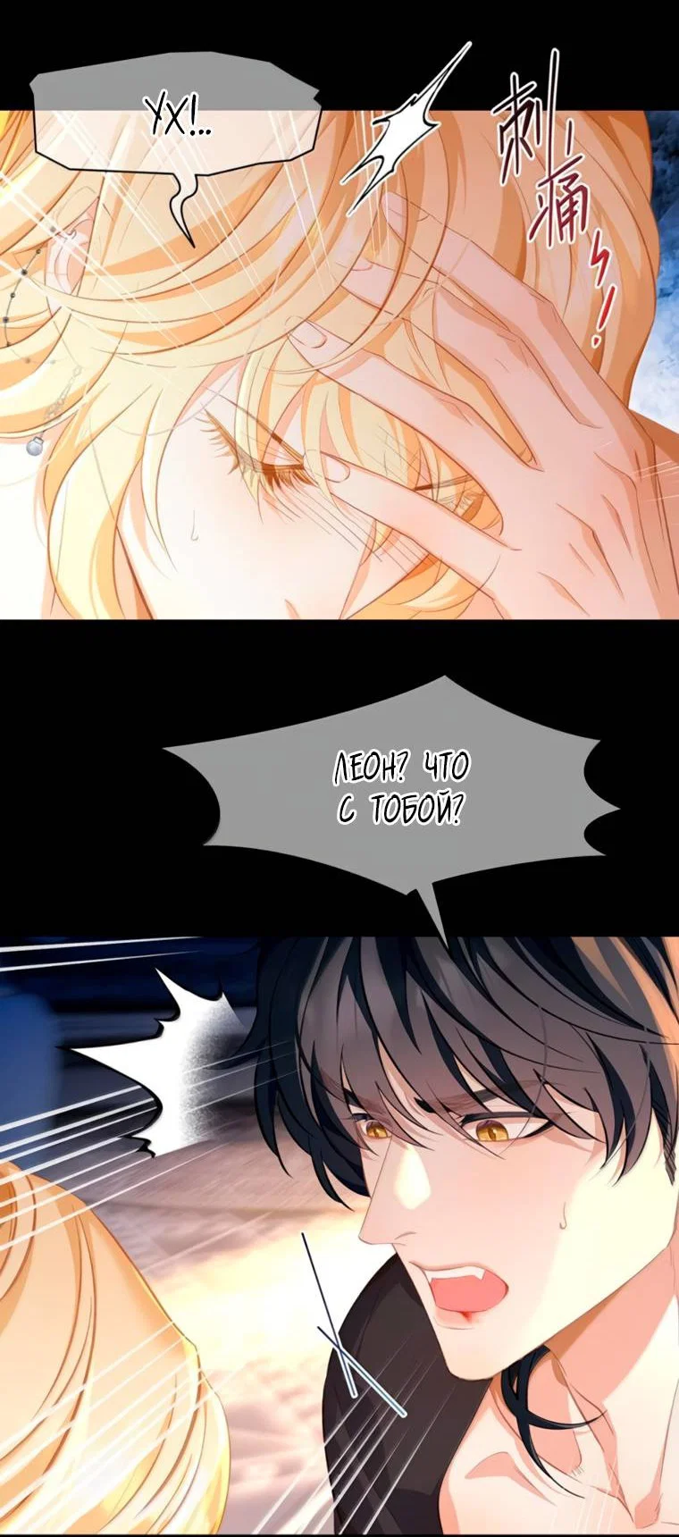 Манга Я переродился в маленького злого дракона Его Высочества Принца - Глава 98 Страница 6